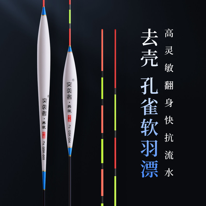 特价千圣正品孔雀羽浮漂鲫鱼漂冬天轻口大棚醒目浅水高灵敏浮标