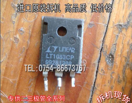 场效应管LT1083CPMOS管TO-247