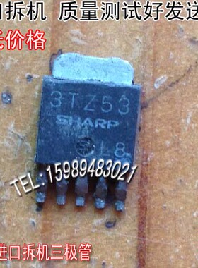 原装进口拆机原码 3TZ53 3TZ53 TO-252 测好发送品质保证