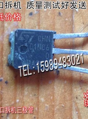原装进口拆机 STD1NC60  D1NC60 1N60 TO-251 非国产 三极管