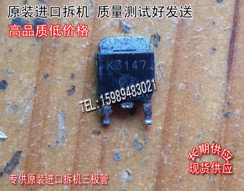 场效应管K3147三极管TO-252