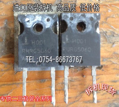场效应管RURG5060MOS管TO-3P