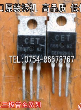 原装进口拆机 CEP02N6A TO-220 非国产【实图拍摄】