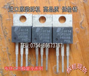原装进口拆机原码 TOP226Y TOP226 TO-220 测好发送品质保证