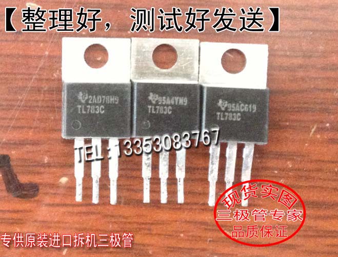 场效应管TL783CMOS管三极管