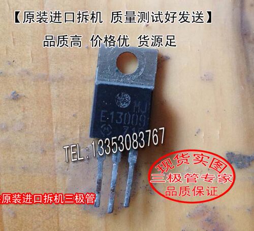 场效应管MJE13009MOS管TO-220