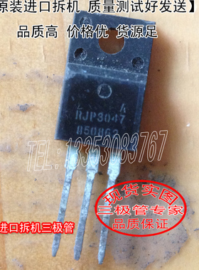 原装进口拆机 原码    RJP3047   TO-220 三极管