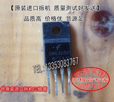 原装进口拆机场效应管