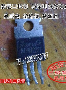 原装进口拆机 原码   MIP0122SY   TO-220 三极管