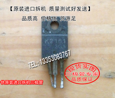 场效应管K2161三极管TO-220