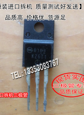 原装进口拆机 原码   2SK2671  K2671   TO-220  三极管