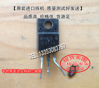场效应管K3114MOS管TO-220