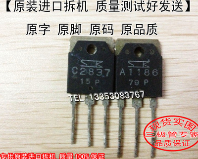 场效应管C2837A1168MOS管