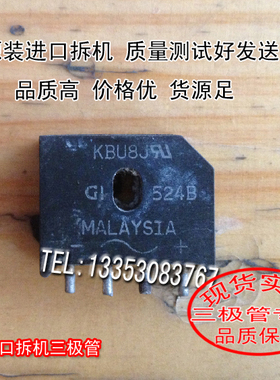 原装进口拆机原码 KBU8J KBU6J 整流桥堆  测好发送品质保证