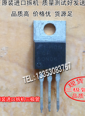 原装进口拆机 原码  FQP50N06 副本 TO-220  三极管