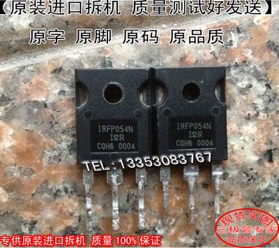 场效应管IRFP054NMOS管TO-247