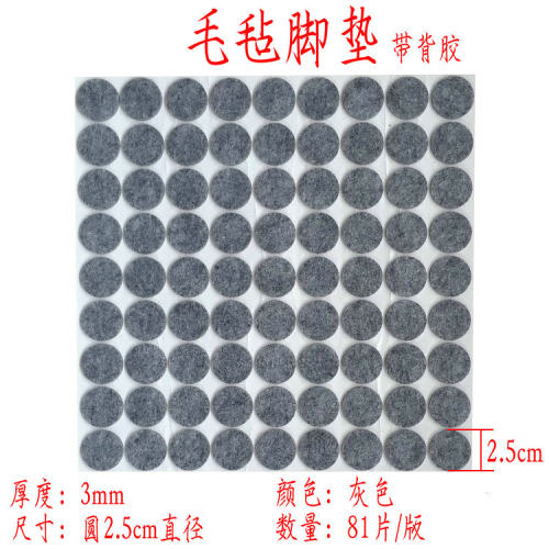 桌椅脚垫磨毛毡垫家俱沙发柜子饰品地板保护垫防磨垫静音垫床防磨