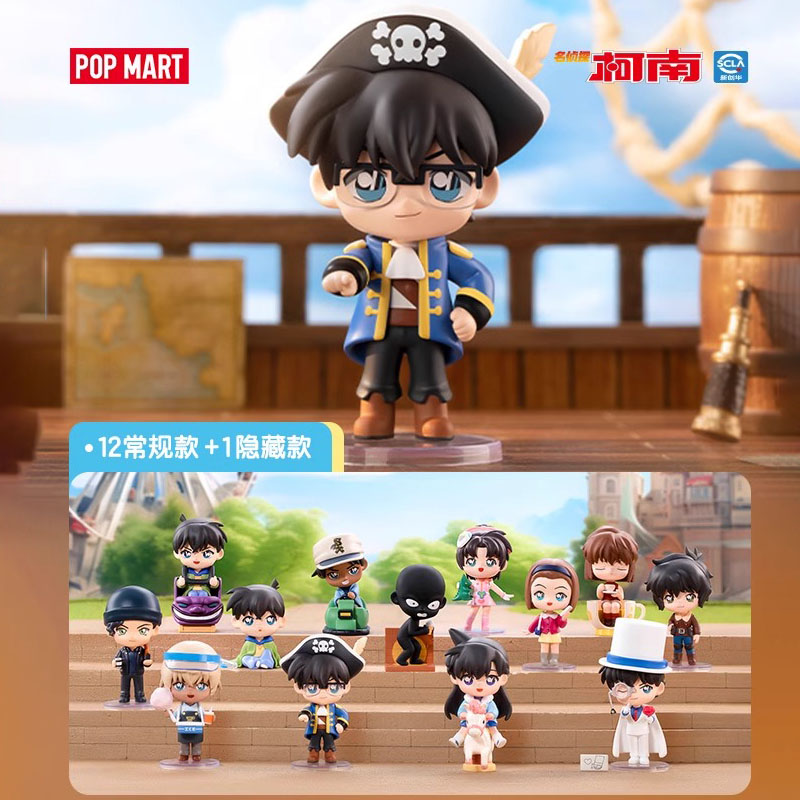 正版POPMART泡泡玛特名侦探柯南游乐园系列手办盲盒男女孩子礼物