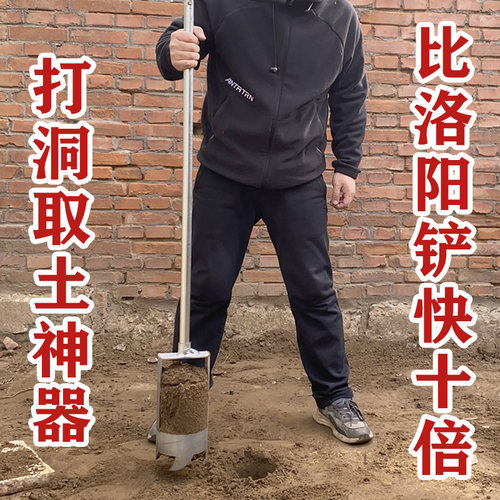 挖洞打井打洞神器挖土考古洛阳铲子取土器栽树种树挖坑打桩挖树洞
