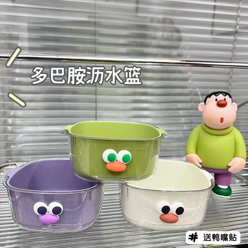 多巴胺双层加厚卡通可爱沥水篮