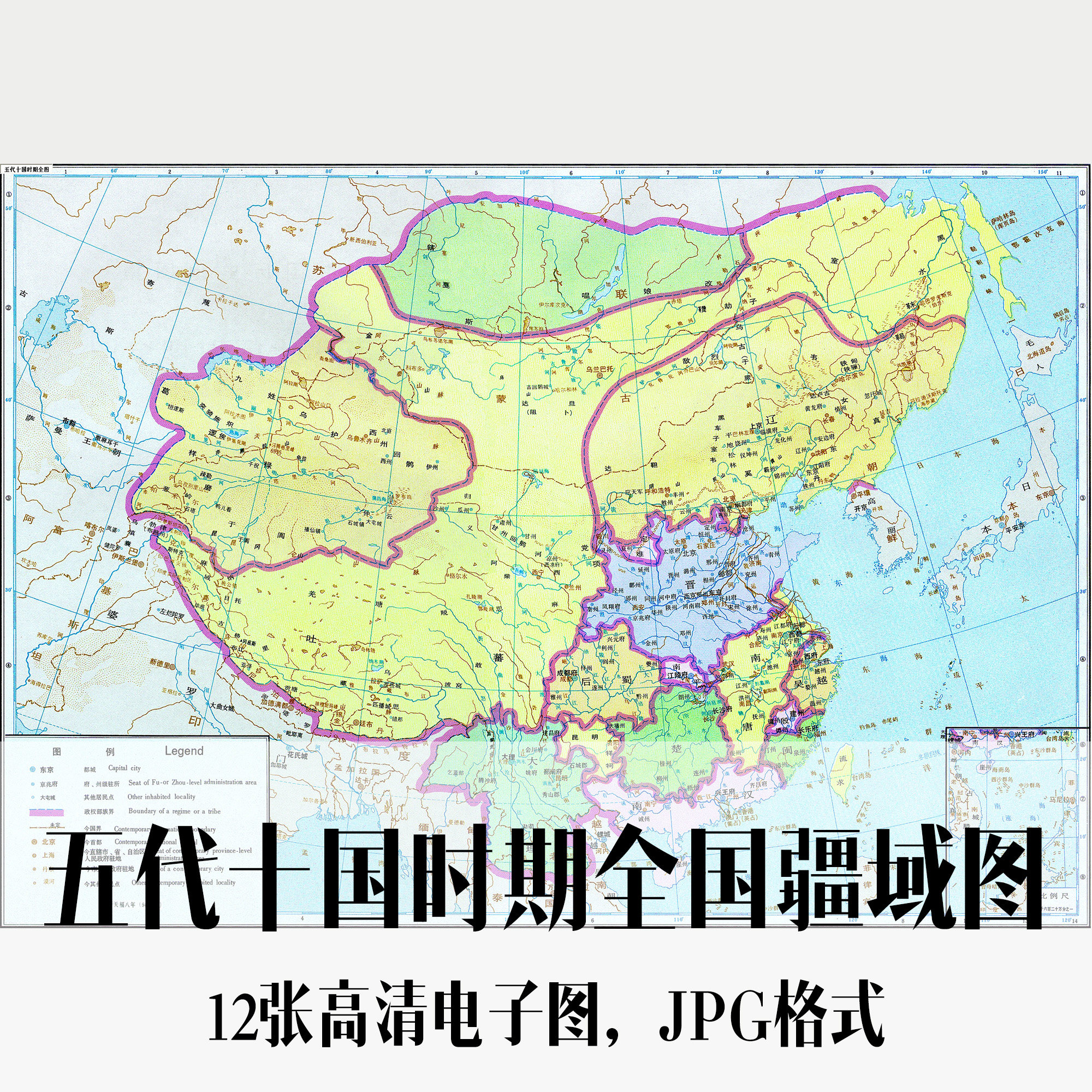 五代十国时期全国疆域图电子手绘老地图历史地理资料道具素材