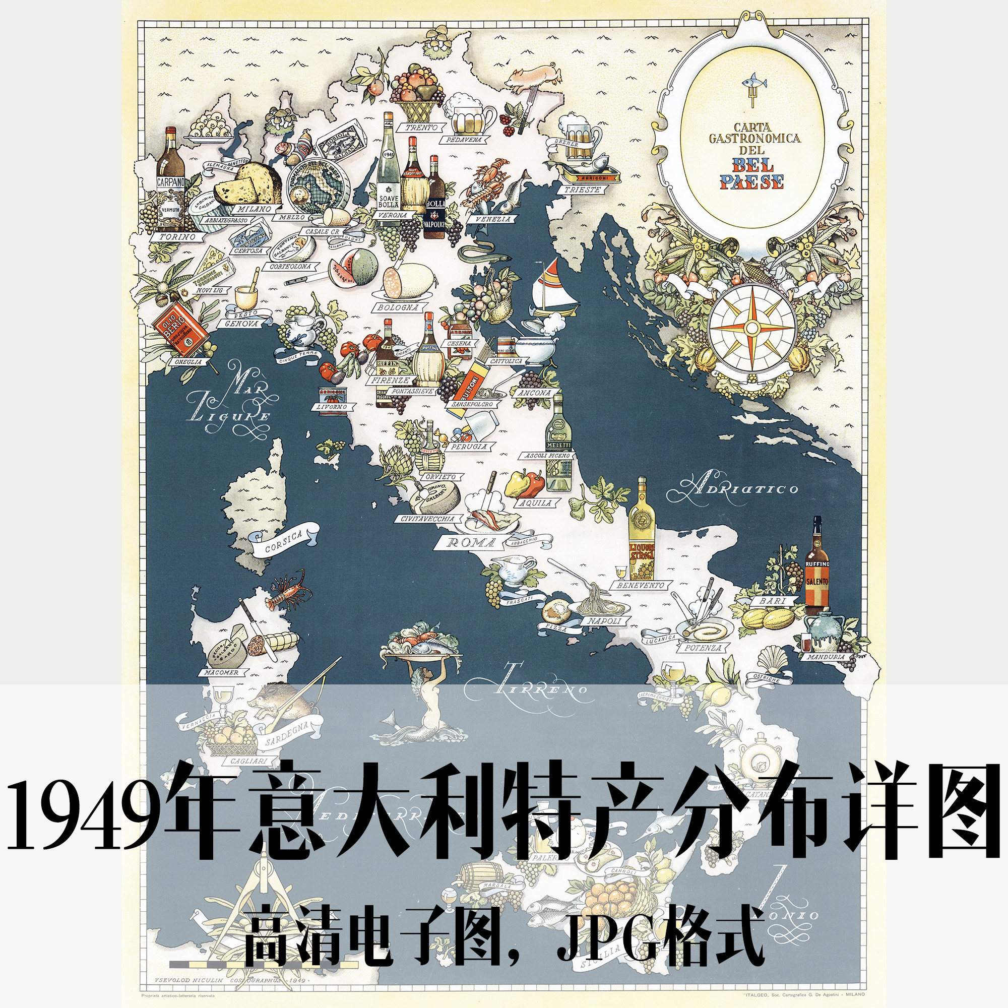 1949年意大利特产分布详图欧洲电子老地图历史地理资料素材