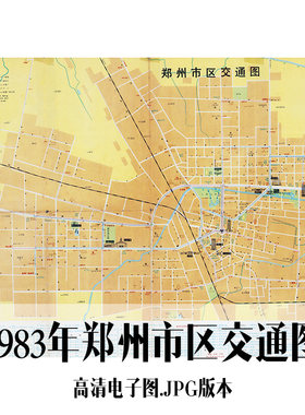 1983年郑州市区交通图电子手绘老地图历史地理资料道具素材