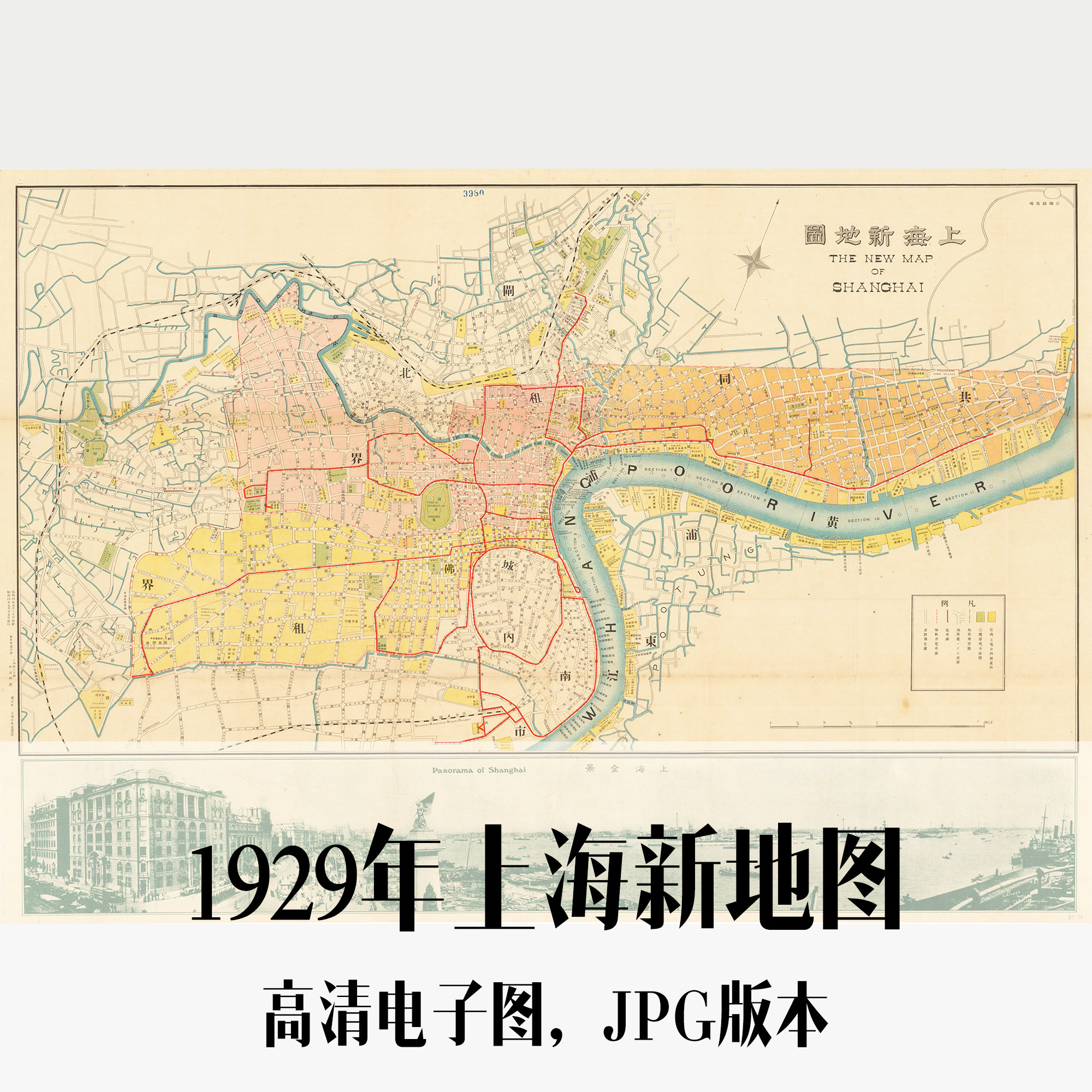 1929年上海新地图民国电子老地图手绘历史地理资料素材