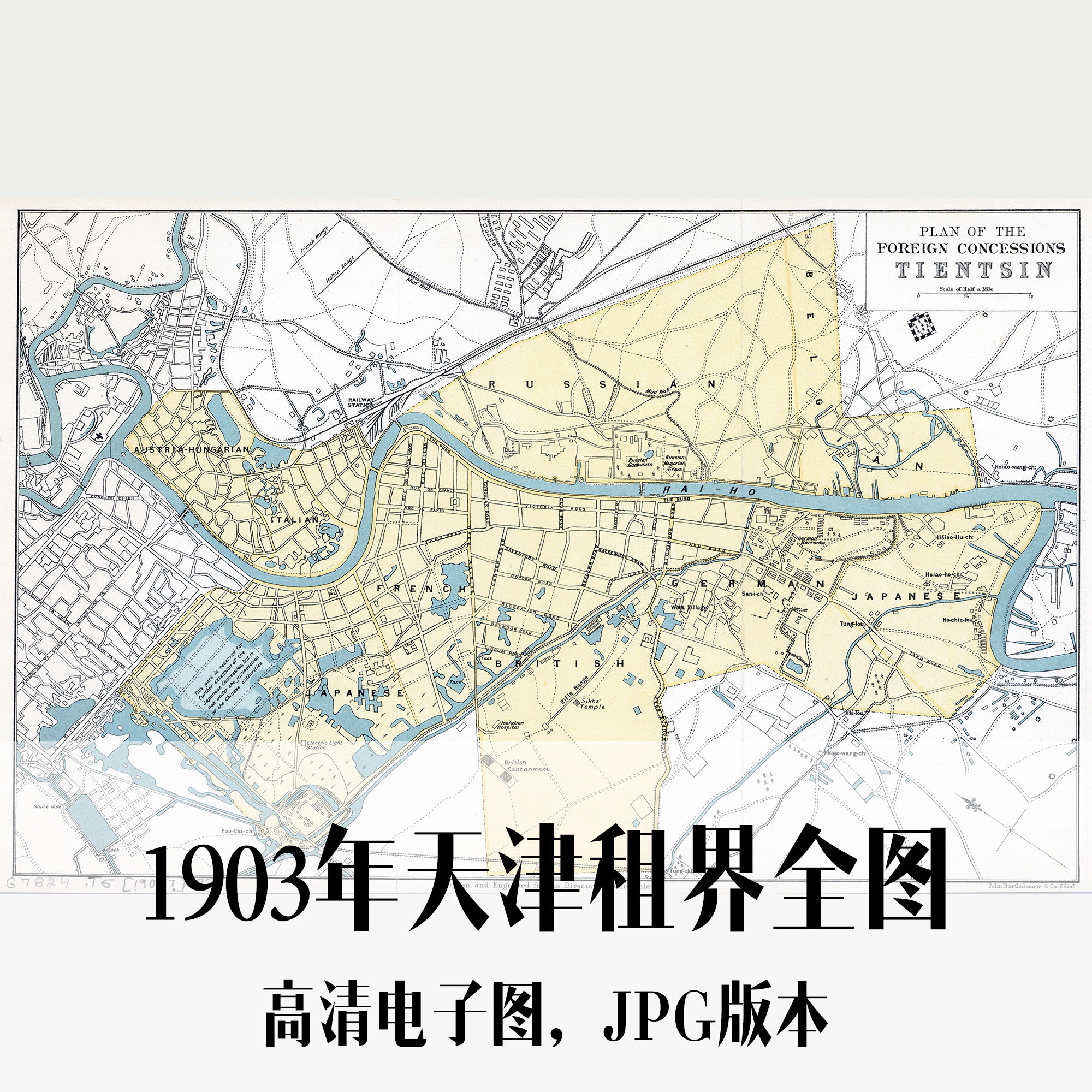 1903年天津租界全图民国英文手绘电子老地图历史地理资料素材