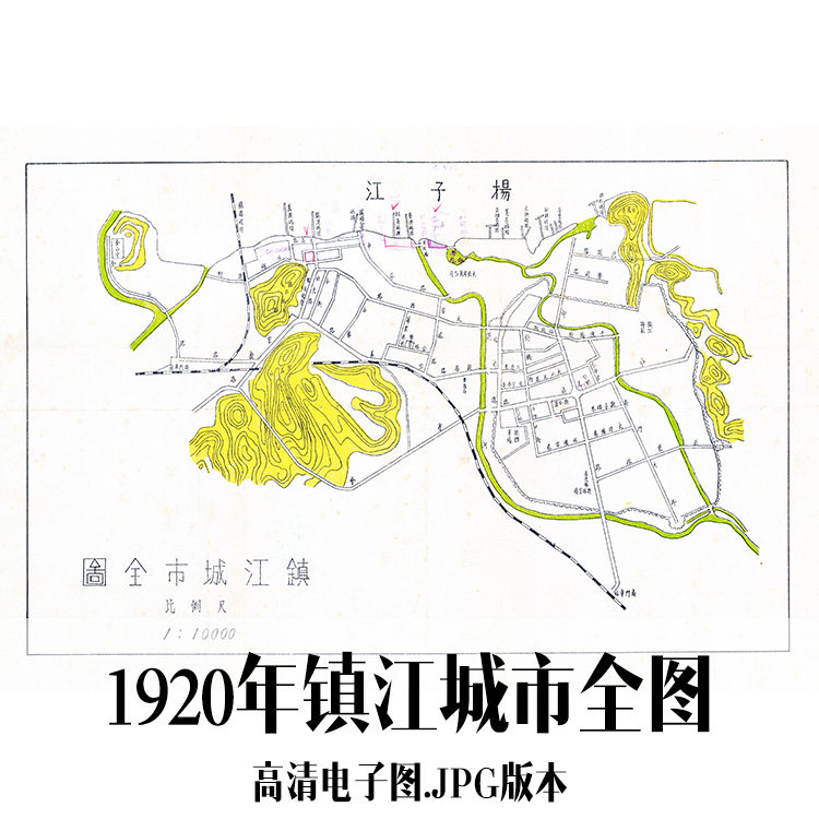 1920年镇江城市全图电子手绘老地图历史地理资料道具素材