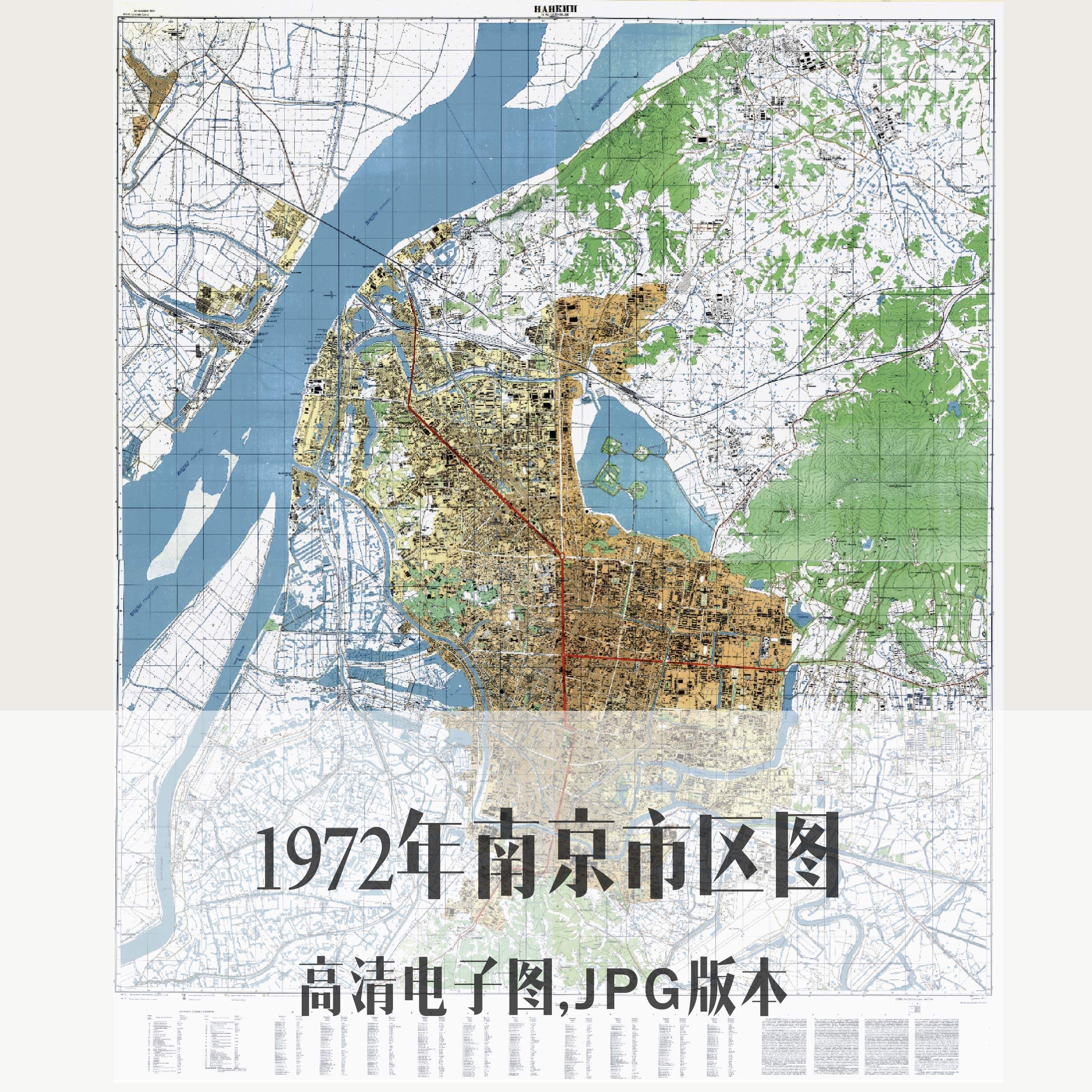 1972年南京市区图江苏电子老地图手绘历史地理资料素材
