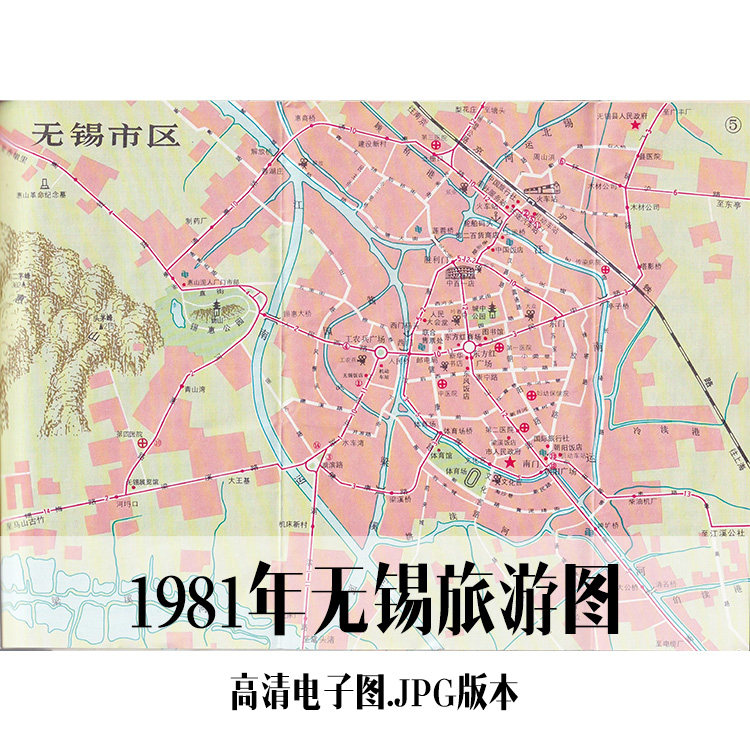 1981年无锡旅游图电子手绘老地图历史地理资料道具素材