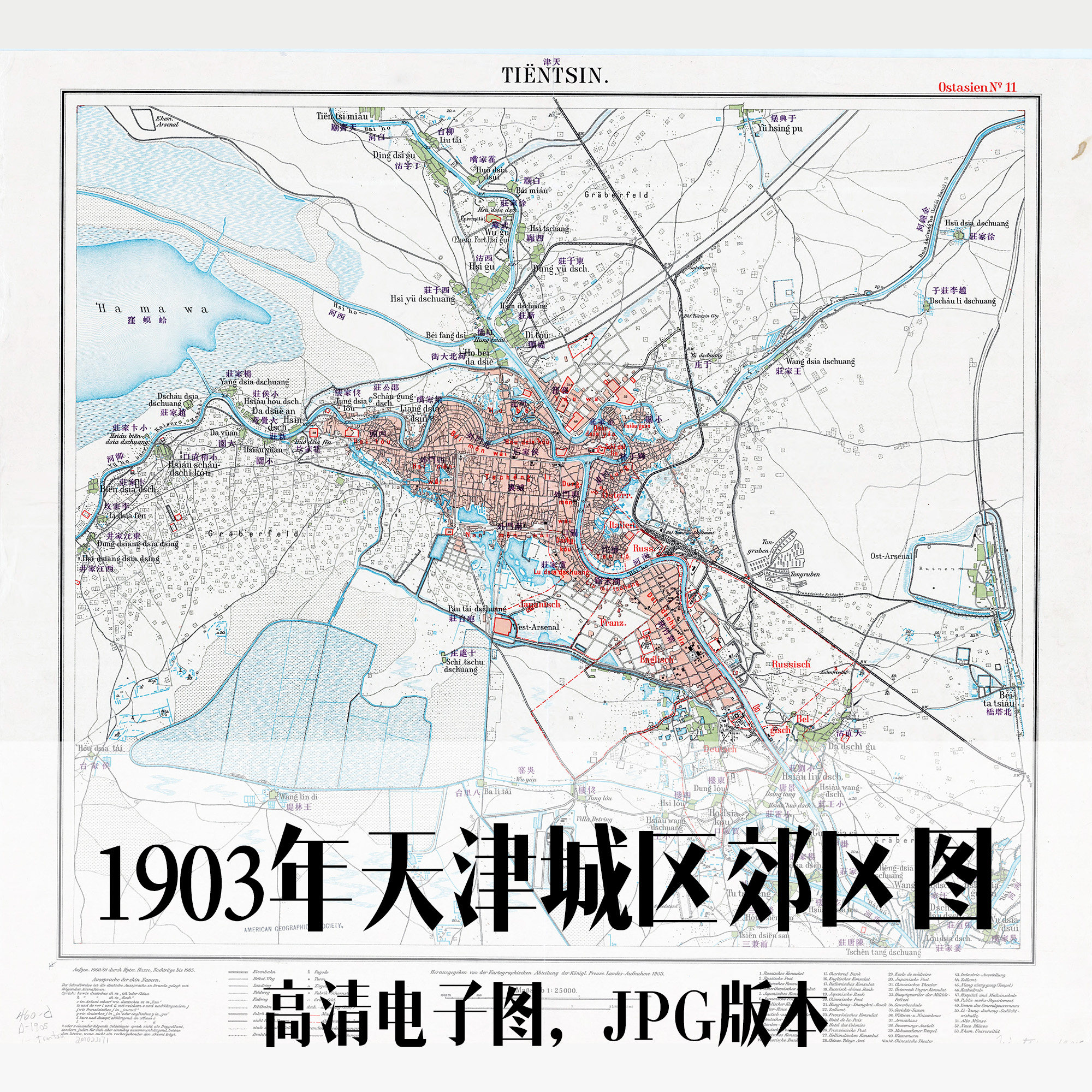 1903年天津城区郊区图清朝手绘电子老地图历史地理资料素材