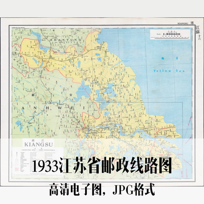 1933江苏省邮政线路图民国电子手绘老地图历史地理资料道具素材