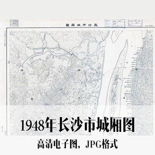 1948年长沙市城厢图湖南民国电子手绘老地图历史地理资料素材