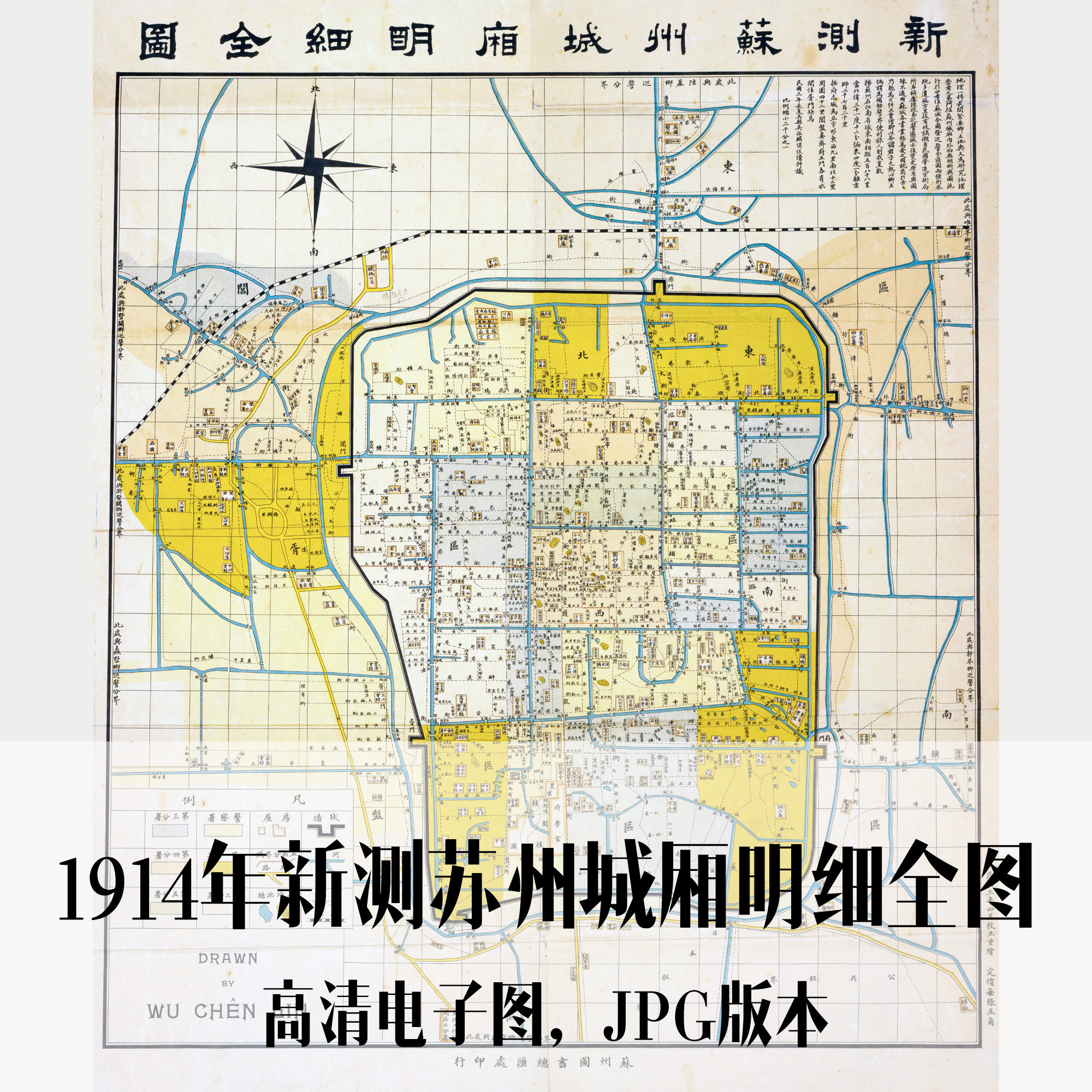 1914年新测苏州城厢明细全图江苏电子老地图历史地理资料素材