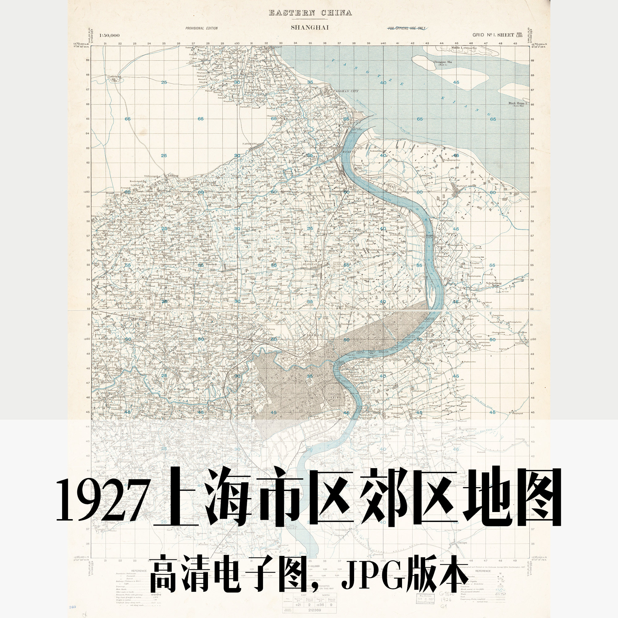 1927上海市区郊区地图英文民国电子老地图手绘历史地理资料素材