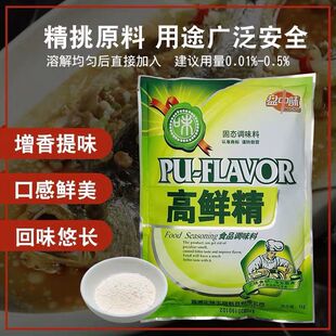 包邮 正味盘中味高鲜精 食品调味料 增味提鲜1000g装(偏远不包)