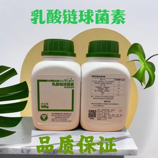 银象乳酸链球菌素食品添加剂防腐保鲜500克 品质保证
