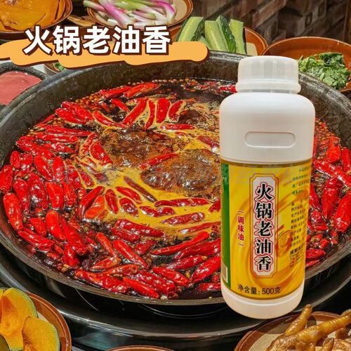 【官方授权】川味风火锅老油香500克