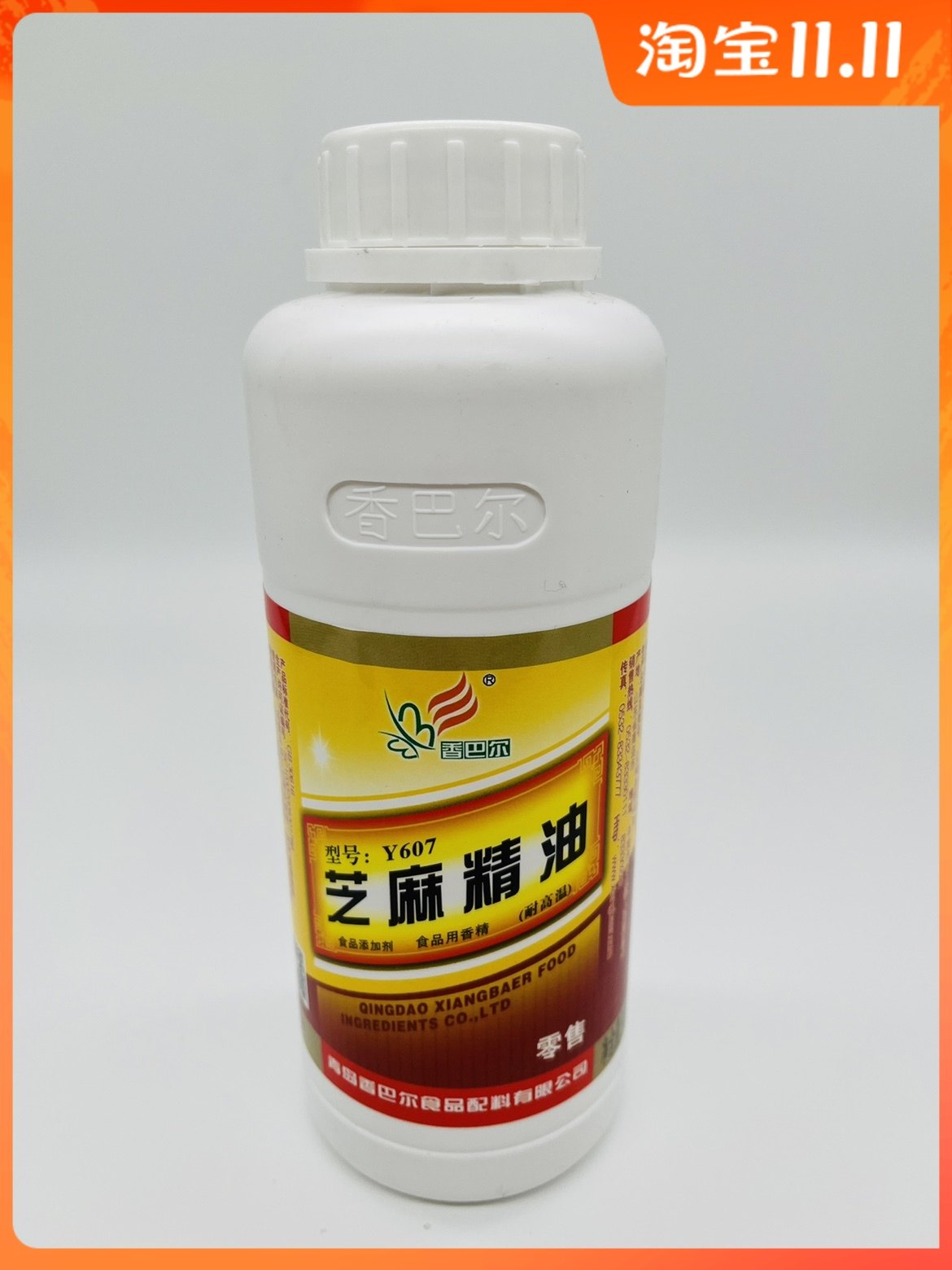 香巴尔芝麻精油y607米线火锅麻辣烫凉拌菜调味香精500克