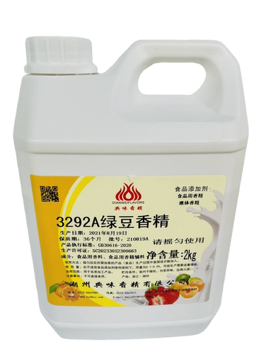 典味 3292A绿豆水油两用香精 2KG装