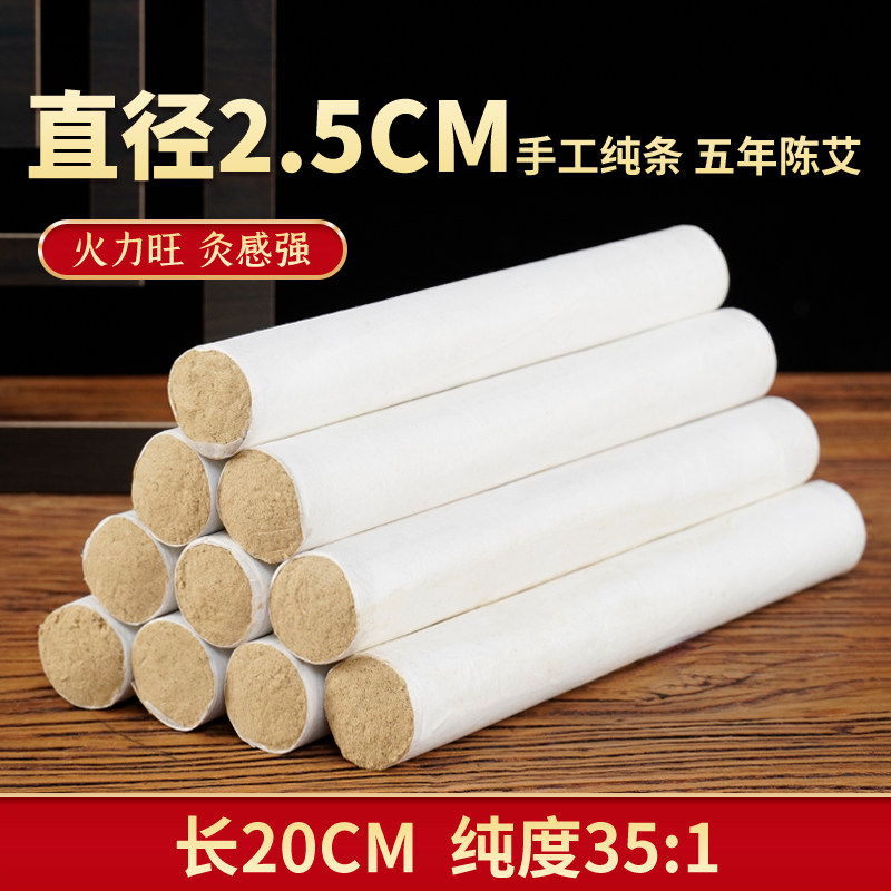 直径12.5艾草:艾灸卷制35艾柱cm艾叶家用条加粗陈盒专用艾条五年