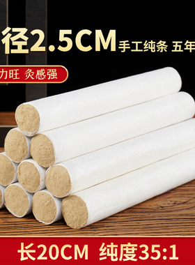 直径12.5艾草:艾灸卷制35艾柱cm艾叶家用条加粗陈盒专用艾条五年