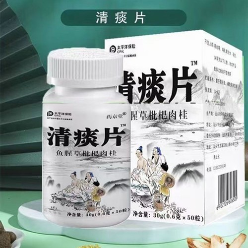 清痰片鱼腥草枇杷肉桂片含人参