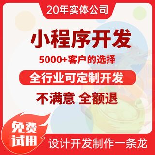 微信小程序公众号网站设计开发定制作分销商城社区团购模板带后台