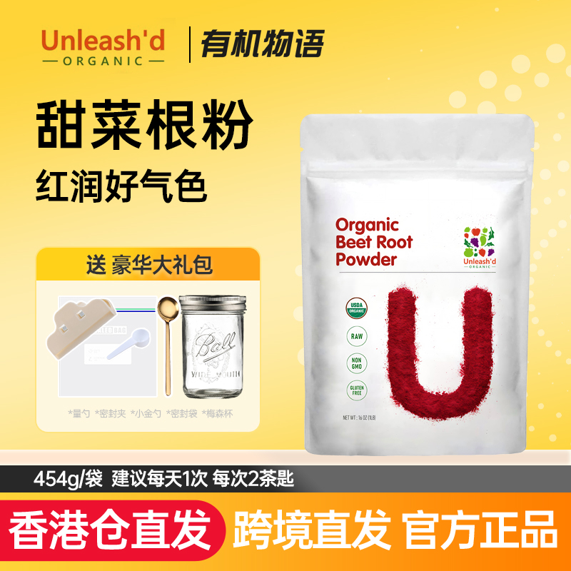 Unleash'd Organic甜菜粉454g