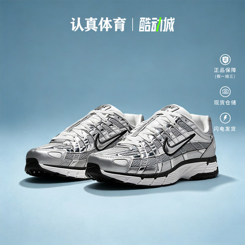 耐克男鞋2026新款P6000复古老爹鞋女轻便运动休闲鞋 CN0149-001
