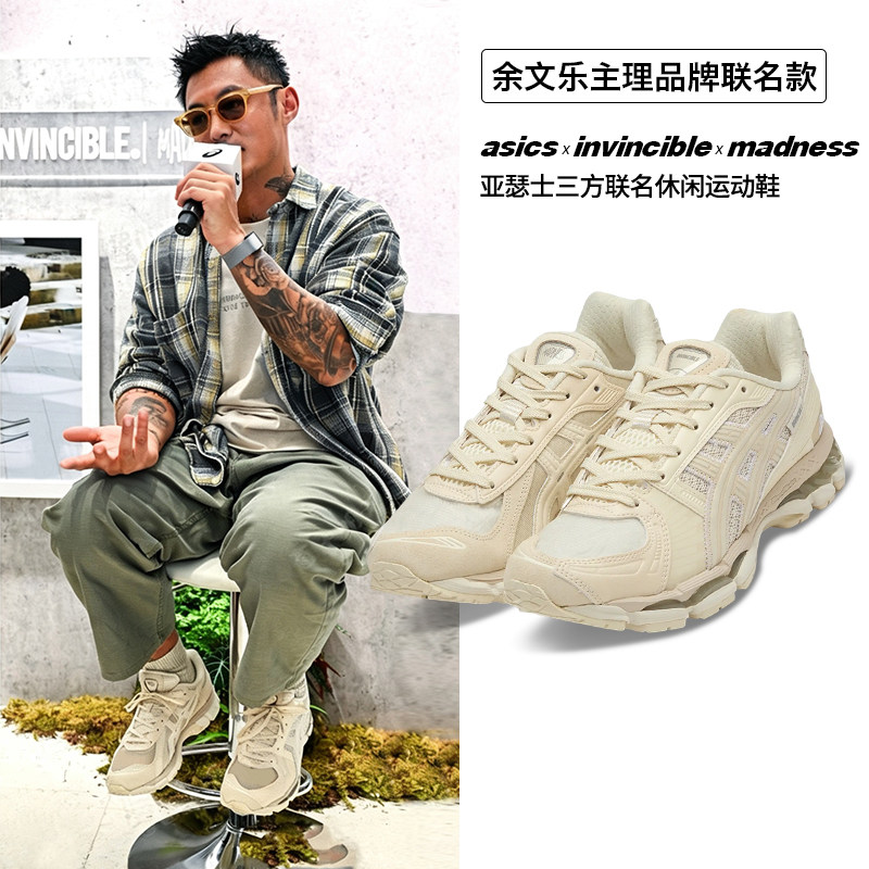 ASICS亚瑟士男鞋MADNESS INVINCIBLE三方联名休闲鞋 1203B150-250