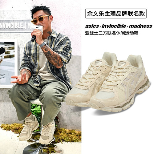 ASICS亚瑟士男鞋MADNESS INVINCIBLE三方联名休闲鞋 1203B150-250